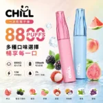 一次性電子煙-CHILL-8800