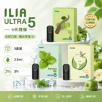 煙彈-哩亞-ILIA-Ultra5-五代-電子菸彈